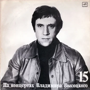 Маскарад by Владимир Высоцкий - album cover