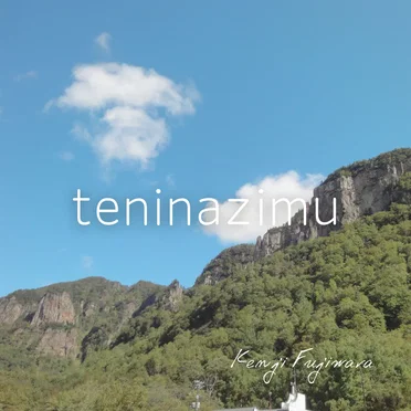 teninazimu by Kenji Fujiwara - album cover