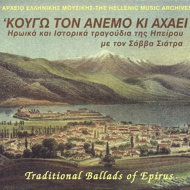 Σάββας Σιάτρας
