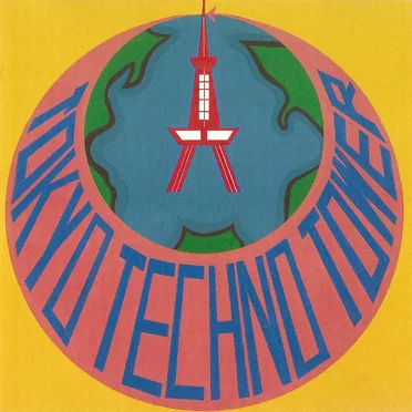 TOKYO TECHNO TOWER by Various Artists - album cover