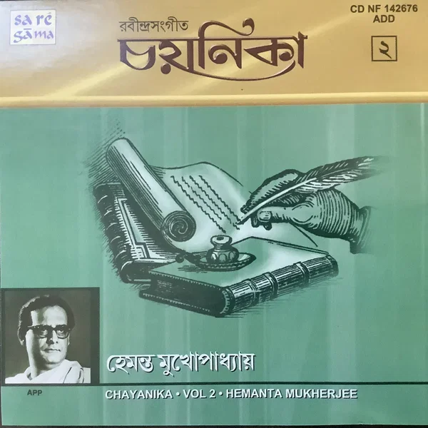 Chayanika Vol 2 - Rabindra Sangeet