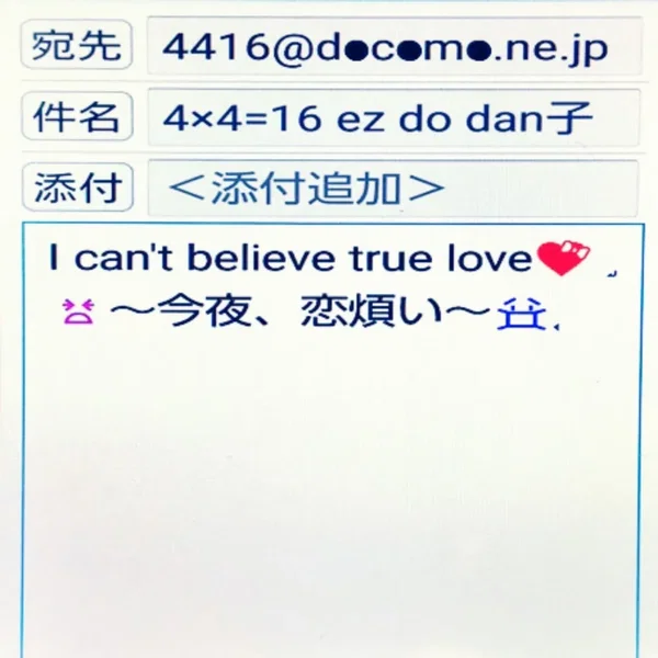 I can’t believe true love ー今夜、恋煩いー