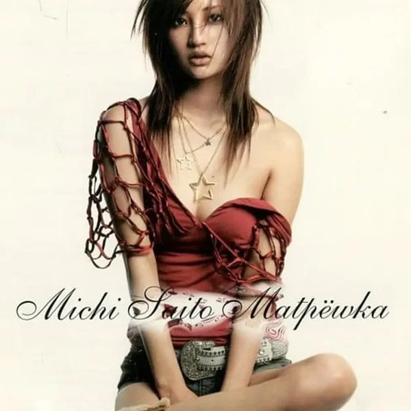 マトリョーシカ