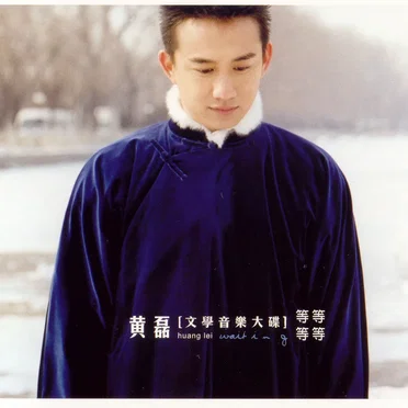等等等等