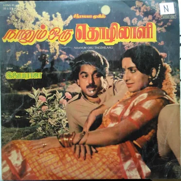 Naanum Oru Thozhilali