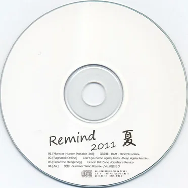 Remind 2011 夏