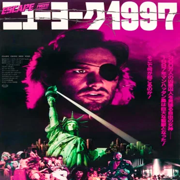 Escape from ニューヨーク1997 by ΔiwΔ 420 - album cover