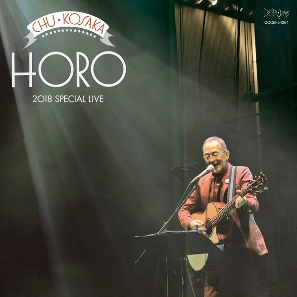 HORO 2018 SPECIAL LIVE