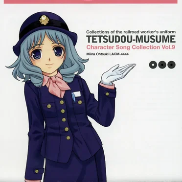 鉄道むすめ キャラクターソングコレクション Vol.9 大月みーな