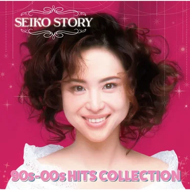 SEIKO STORY〜 90s‐00s HITS COLLECTION 〜
