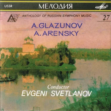 A. Glazunov, A. Arensky