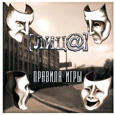 Правила игры