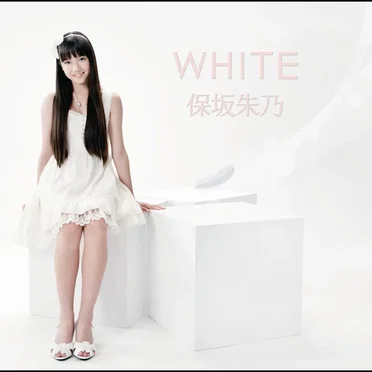 WHITE by 保坂朱乃 - album cover