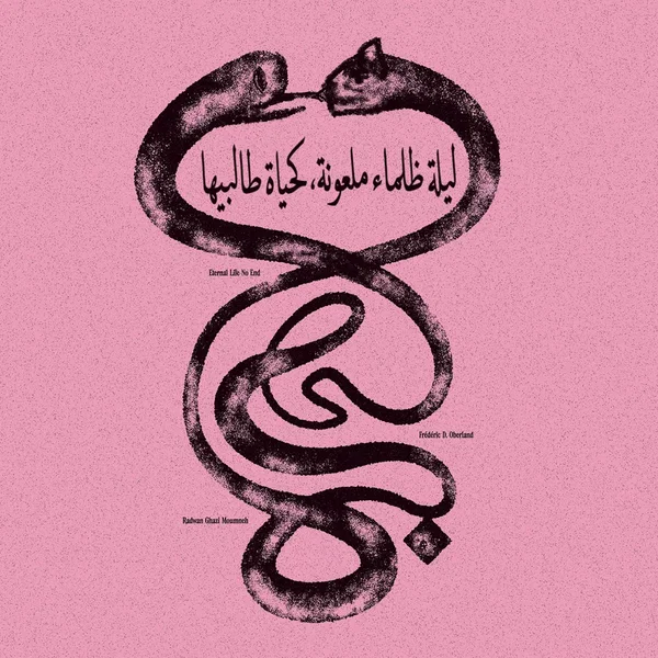 Eternal Life No End ليلة ظلماء ملعونة، كحياة طالبيها