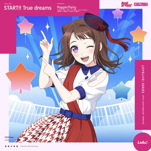 START!! True dreams