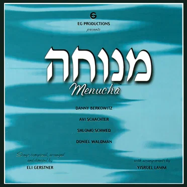 Menucha, Vol. 1 by Menucha - album cover