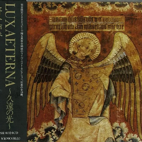 LUX AETERNA 〜久遠の光〜