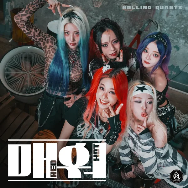 매워