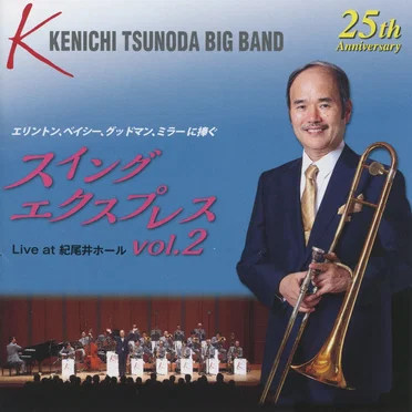 Swing Express Vol.2 by Kenichi Tsunoda Big Band - album cover