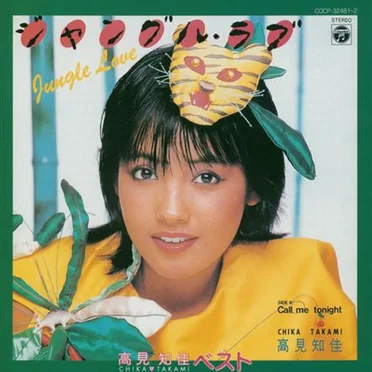 高見知佳ベスト〜デビュー25周年記念