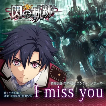 I miss you / 小寺可南子