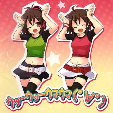 ウッーウッーウマウマ(ﾟ∀ﾟ)