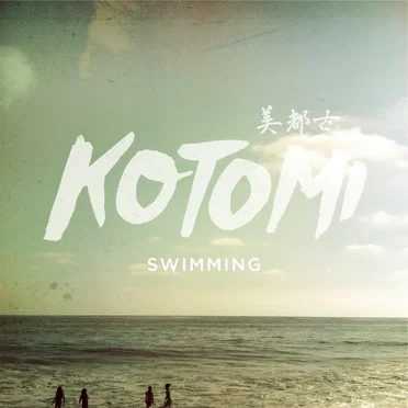 Swimming