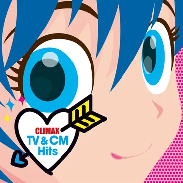クライマックス TV & CMヒッツ by Various Artists - album cover