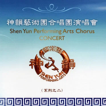 Shen Yun Performing Arts Chorus Concert