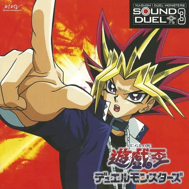遊☆戯☆王デュエルモンスターズ SOUND DUEL3