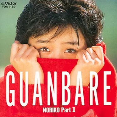 GUANBARE / NORIKO Part II