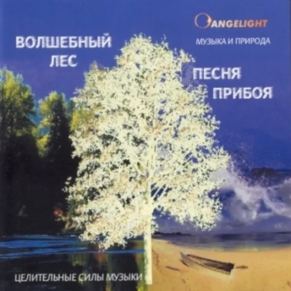 Целительные силы музыки
