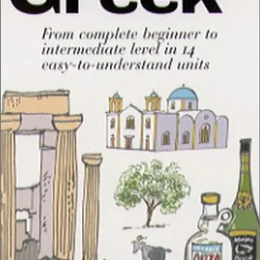 Oxford take off in Greek by Athena Economides - album cover
