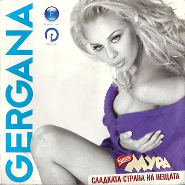 Сладката страна на нещата