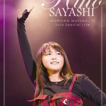 モーニング娘。’15 鞘師里保ソロスペシャルライブ by 鞘師里保 - album cover