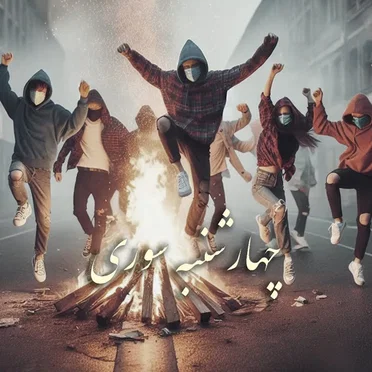 Chaharshanbe Suri 1402