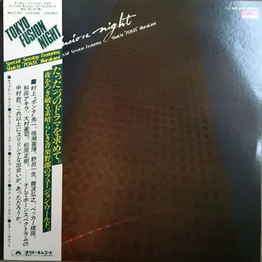 Tokyo Fusion Night - Super Session Featuring Shuichi "Ponta" Murakami