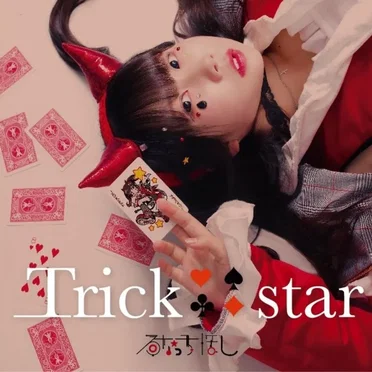 Trick star