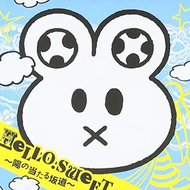 HELLO.SWEET 〜陽の当たる坂道〜 by 少年カミカゼ - album cover