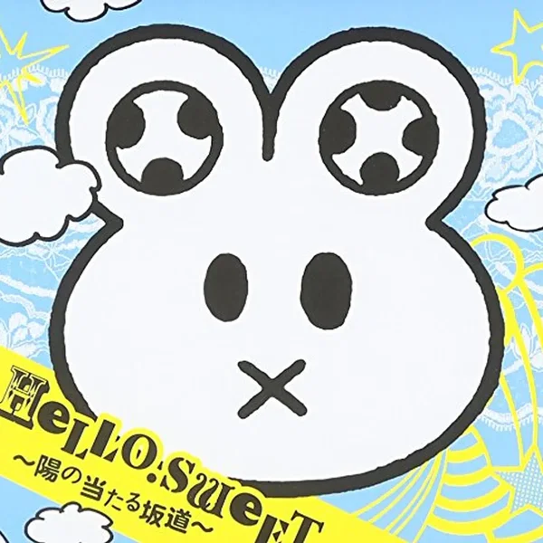 HELLO.SWEET 〜陽の当たる坂道〜