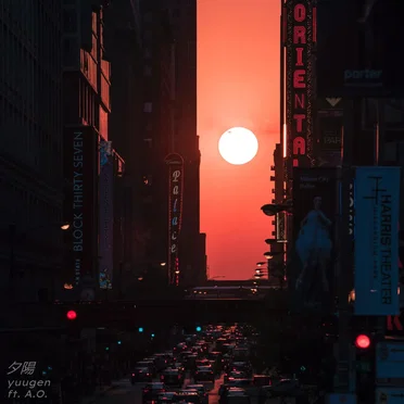 夕陽