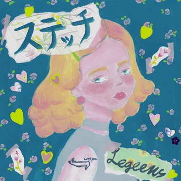 ステッチ