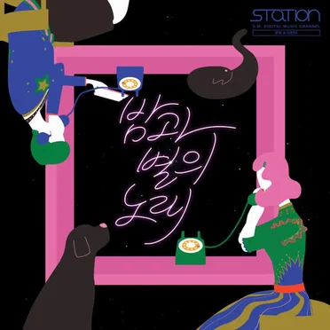 밤과 별의 노래