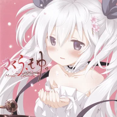 さくら、もゆ。–As the Night's, Reincarnation– ミュージックコレクション