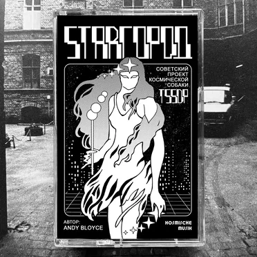 Starcity