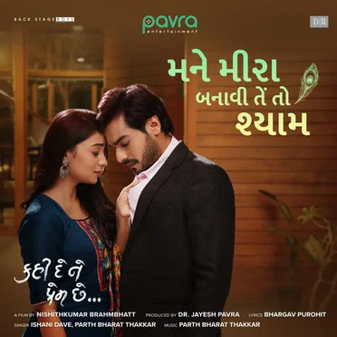 Mane Meera Banavi Te To Shyam (From “Kahi Dene Prem Che”)