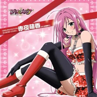 「ロザリオとバンパイア」キャラクターソング①: 赤夜萌香