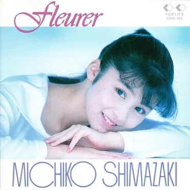 Fleurer by 島崎路子 - album cover