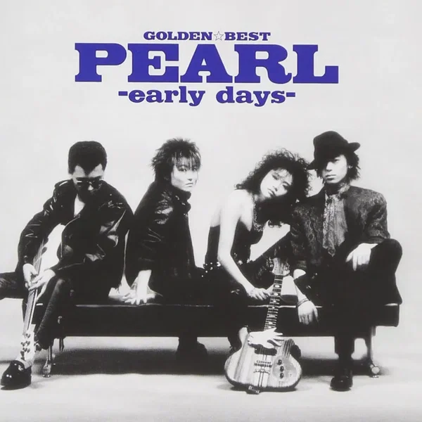ゴールデン☆ベスト PEARL-early days-