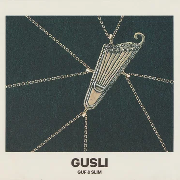 GUSLI